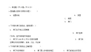 初中湘教版第二节 澳门特别行政区的旅游文化特色当堂达标检测题