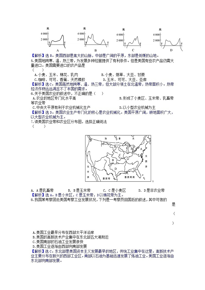 湘教版七年级地理下册8.5美国 同步练习第3页