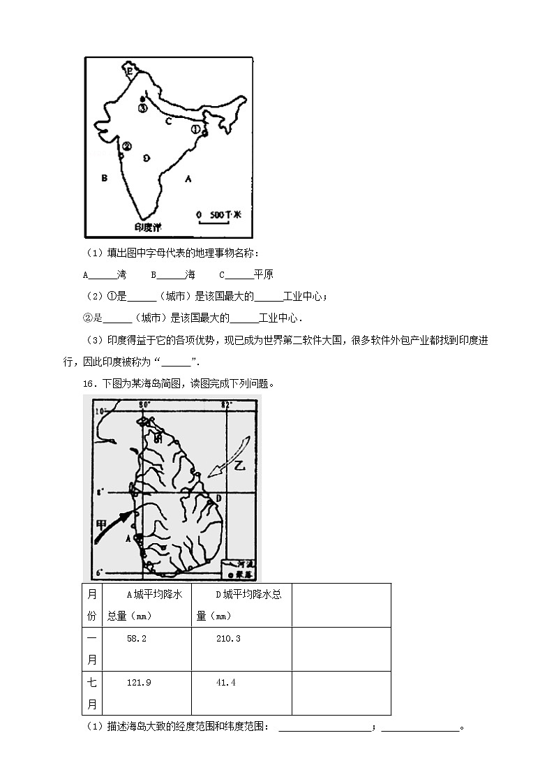 湘教版七年级地理下册练习-7.2 南亚同步练习03