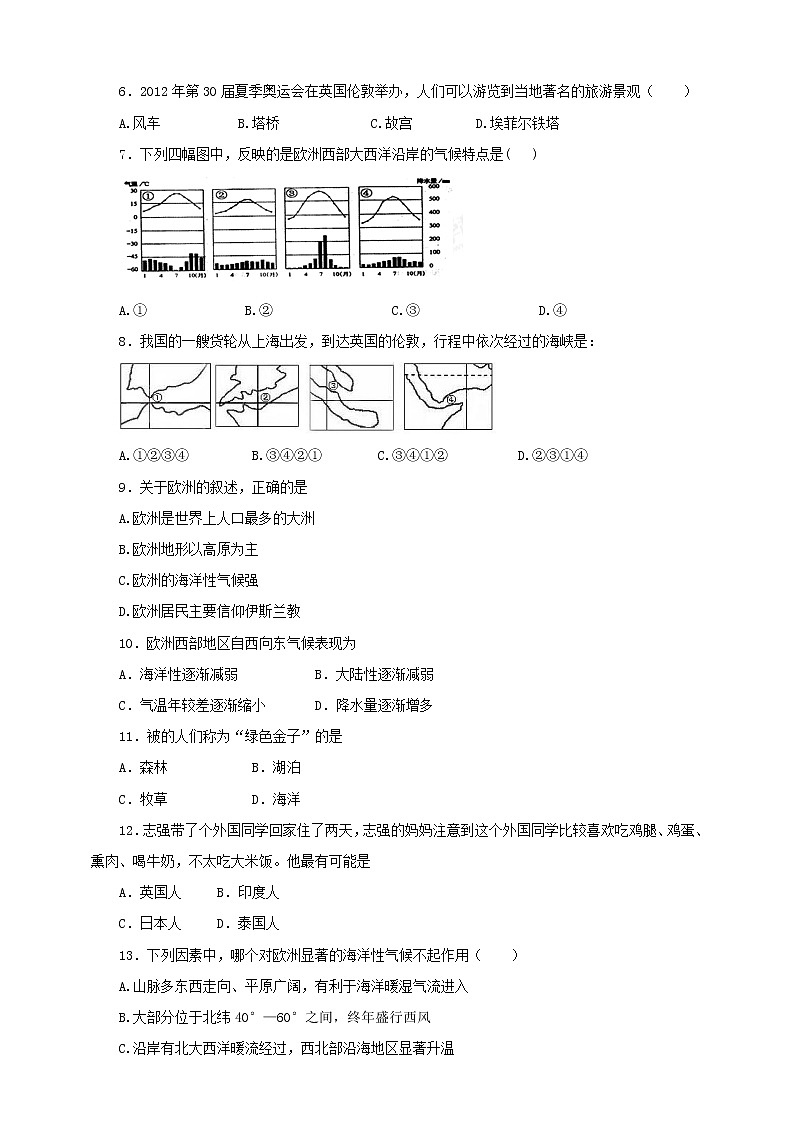 湘教版七年级地理下册练习-7.4 欧洲西部同步练习第2页
