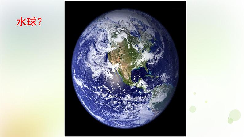 八年级地理上册第三章中国的自然资源第三节水资源教学课件新人教版第3页