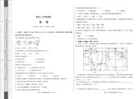 2021初二第一次月考测试卷（地理）