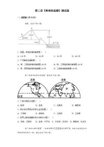 2020-2021学年第二章 地球的面貌综合与测试精品巩固练习