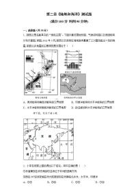 人教版 (新课标)七年级上册第二章 陆地和海洋综合与测试优秀课堂检测