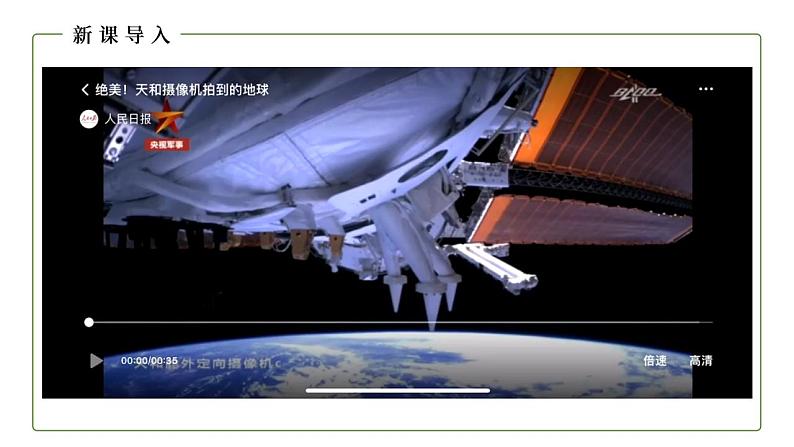 人教版地理七年级上册 2.1大洲和大洋 课件02
