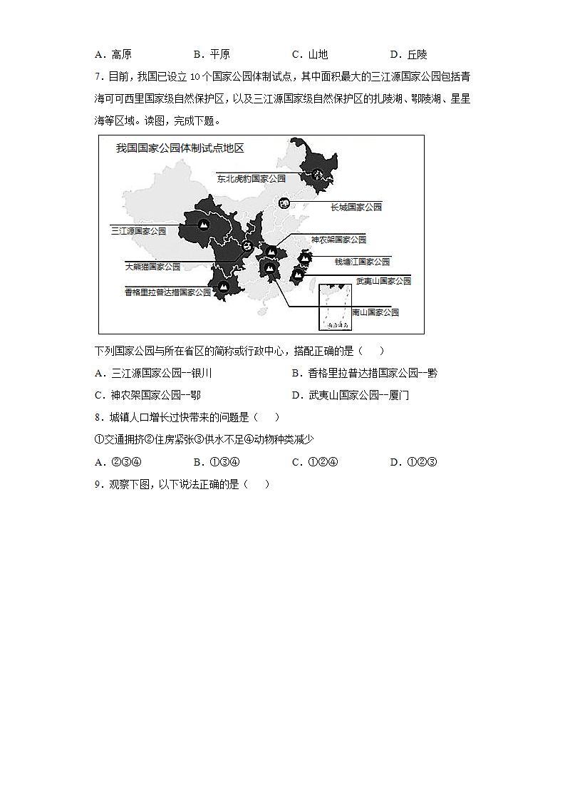 湖北省孝感市云梦县2020-2021学年七年级上学期期中地理试题(word版含答案)02