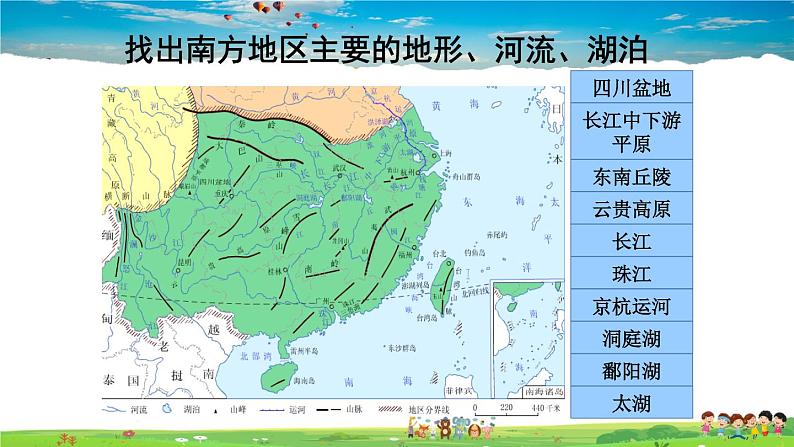 人教版地理八年级下册-第七章 南方地区-第一节 自然特征与农业【教学课件+教案+习题课件】05