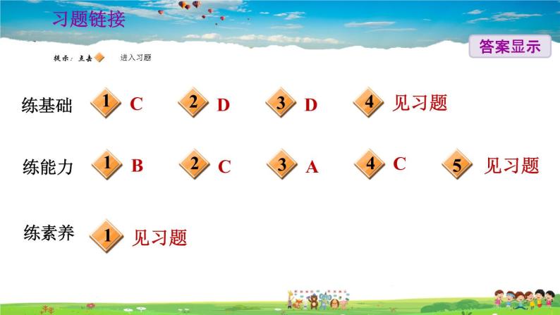 人教版地理七年级下册-7.3.1 世界第二人口大国　热带季风气候【习题课件】07