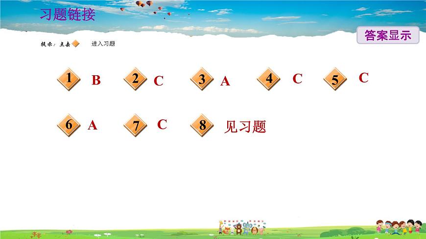 人教版地理七年級下冊-第七章鞏固強(qiáng)化復(fù)習(xí)【習(xí)題課件】第7頁