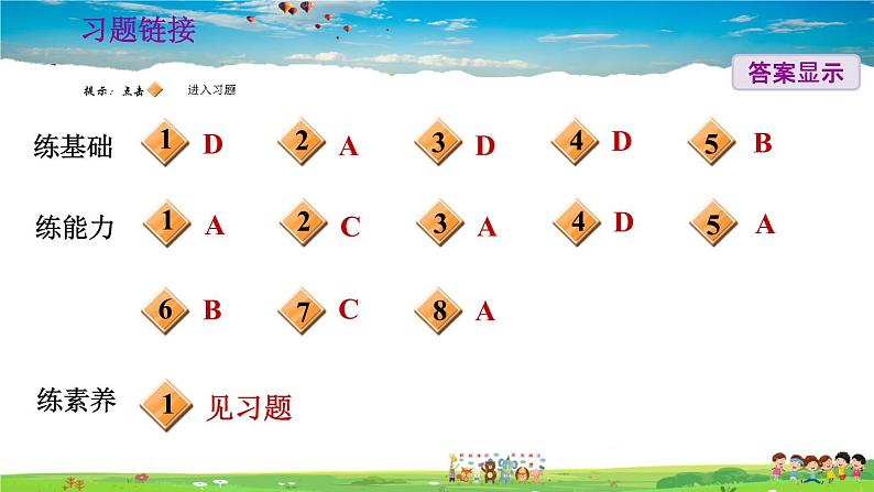 人教版地理七年级下册-8.2.1 工业密集,发达国家集中【习题课件】第4页