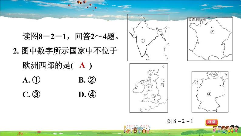 人教版地理七年级下册-8.2.1 工业密集,发达国家集中【习题课件】第6页