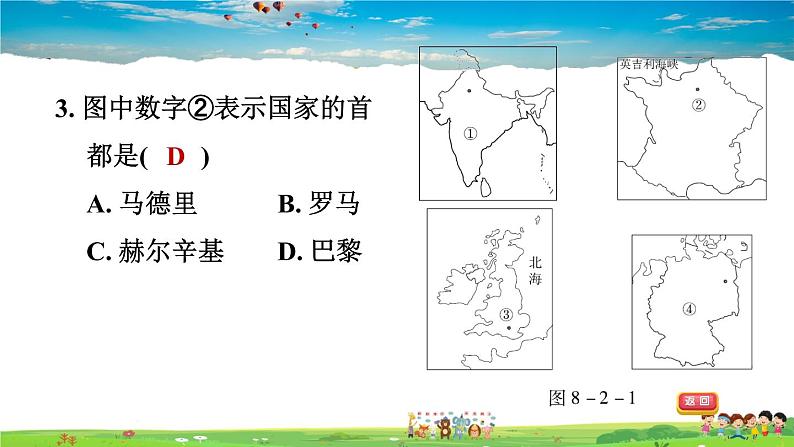人教版地理七年级下册-8.2.1 工业密集,发达国家集中【习题课件】第7页