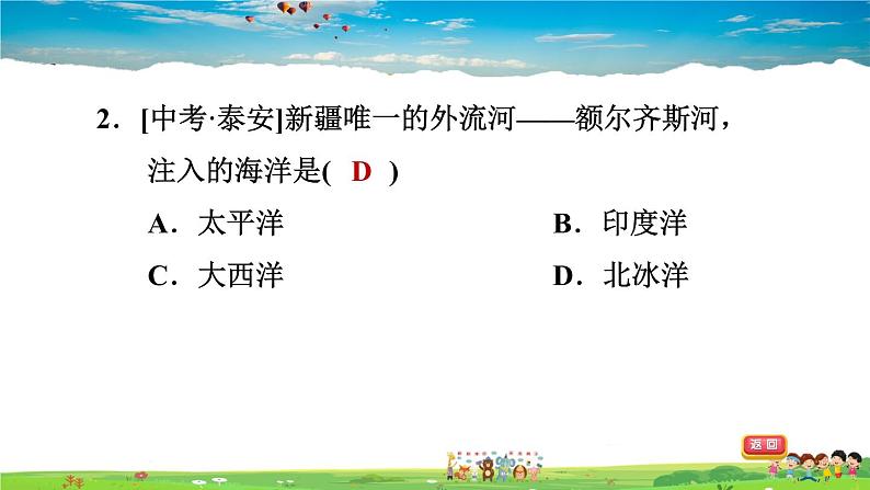 人教版地理八年级上册-2.3.1 以外流河为主【习题课件】08