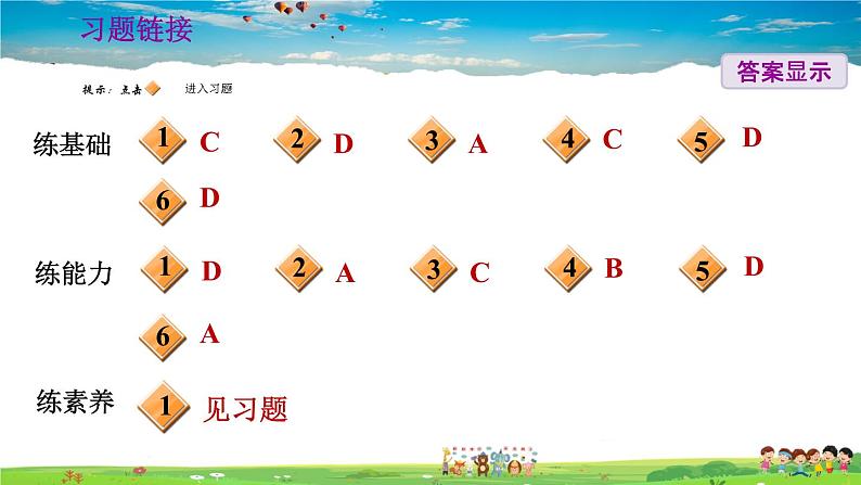 人教版地理八年级上册-4.2.2 发展农业要因地制宜走科技强农之路【习题课件】第4页