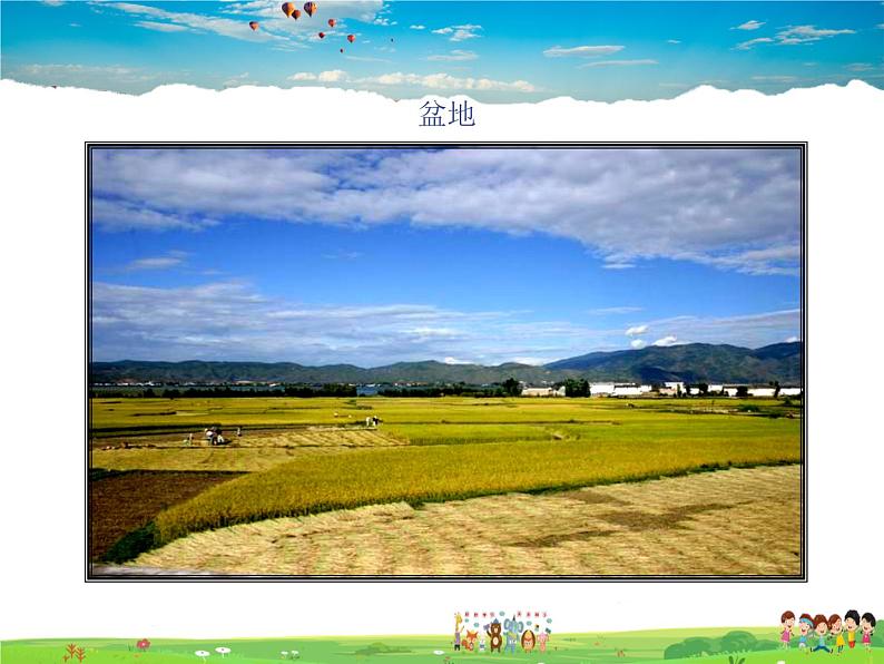 人教版地理八年级上册-第二章 第一节 地形和地势- 第二章 第一节 地势和地形第6页