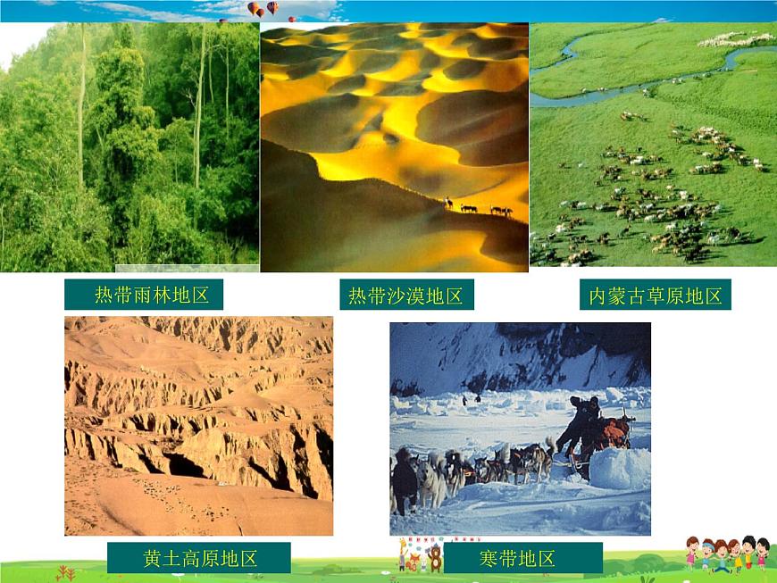 人教版地理 七年級(jí)上冊(cè)- 第四章 第三節(jié) 人類的聚居地—聚落第3頁