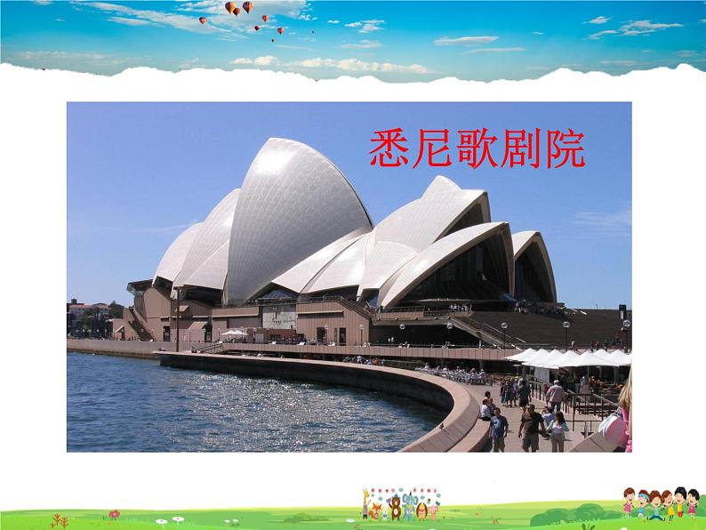 湘教版地理 七年级下册- 第八章 第七节 澳大利亚第2页
