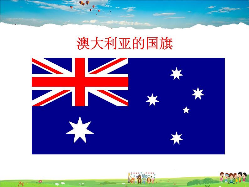 湘教版地理 七年级下册- 第八章 第七节 澳大利亚第4页