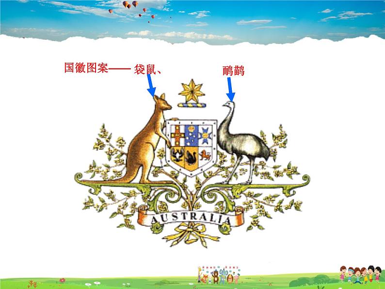 湘教版地理 七年级下册- 第八章 第七节 澳大利亚第5页