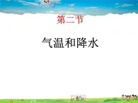 气温和降水PPT课件免费下载