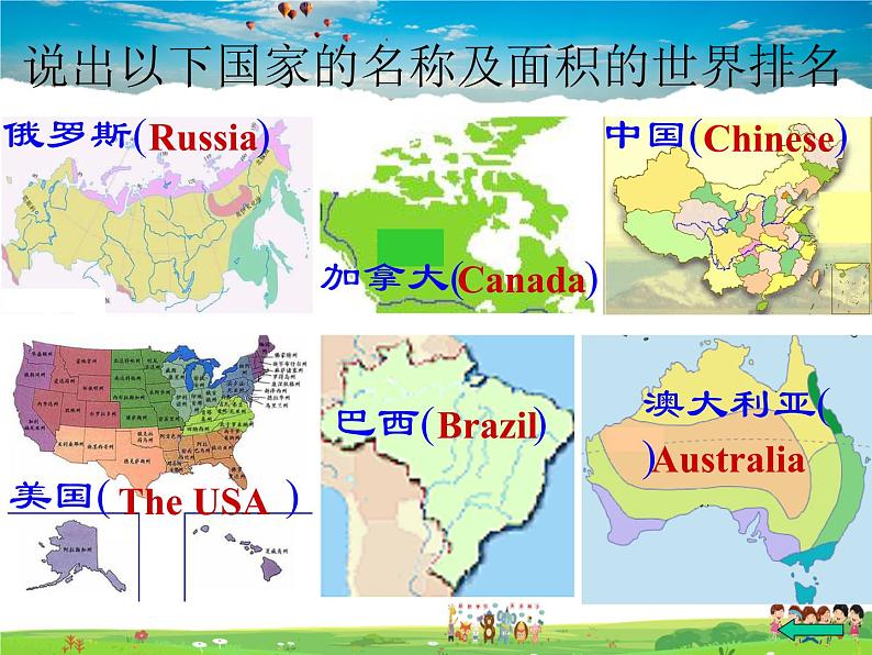 粤教初中地理七上《第6章第六章 发展差异与国际合作》PPT课件 (6)第4页