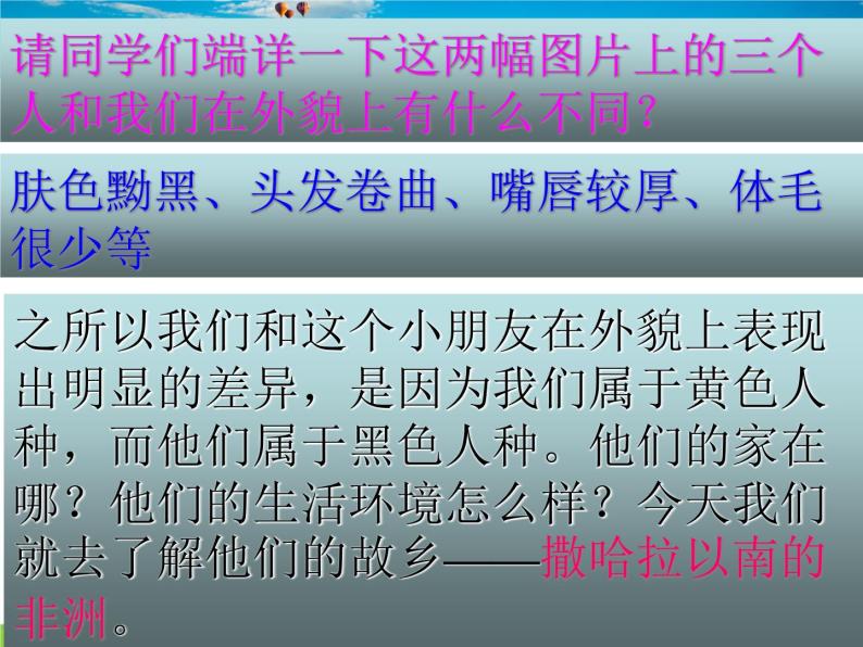 粤教版地理七年级下册  《第10章第三节　大洋中的陆地－大洋洲》PPT课件 (3)02