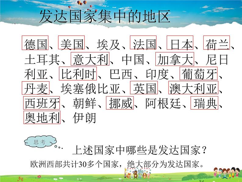 欧洲西部PPT课件免费下载02