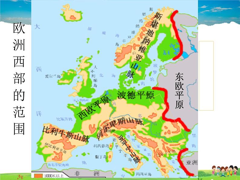 欧洲西部PPT课件免费下载03
