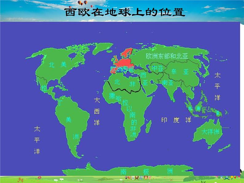 欧洲西部PPT课件免费下载04