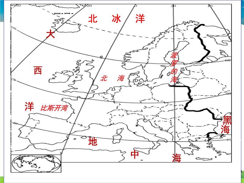 欧洲西部PPT课件免费下载06