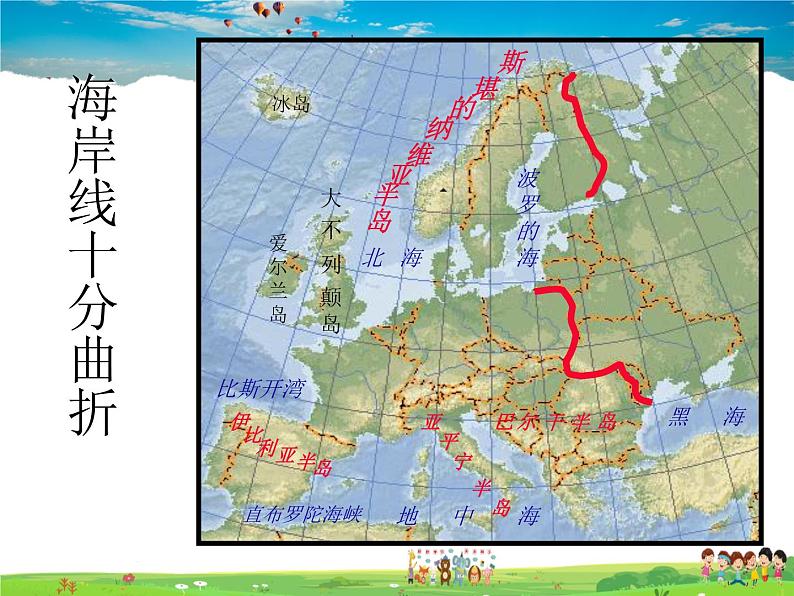 欧洲西部PPT课件免费下载07
