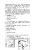 粤教版地理七年级下册  《第9章第三节　世界足球王国－巴西》word教案 (1)