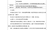初中粤教版第三节 大洋洲概述教案设计