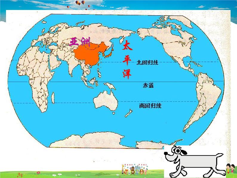 粤教版地理八年级上册 《第1章第1节 位置和疆域》PPT课件 (2)第3页