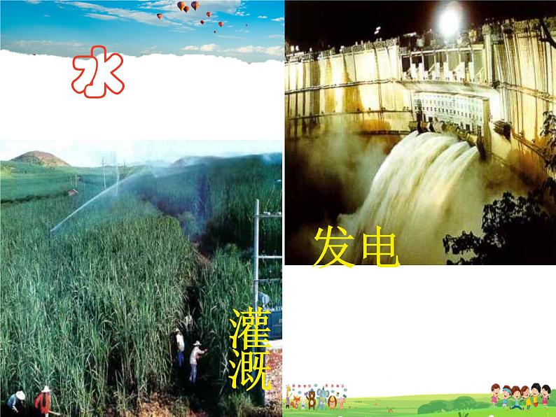 粤教版地理八年级上册 《第3章第1节 自然资源概况》PPT课件 (4)第6页