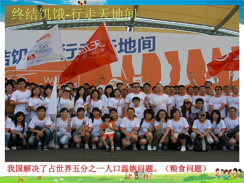 人口和民族PPT课件免费下载05