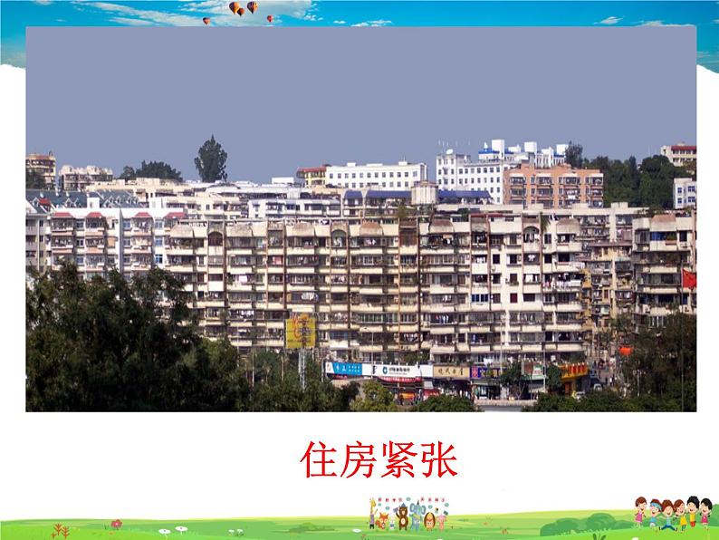 人口和民族PPT课件免费下载07
