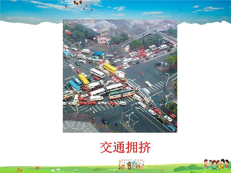 人口和民族PPT课件免费下载08