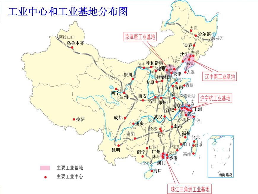 粵教版地理八年級上冊  《第4章第2節(jié) 工業(yè) 》PPT課件 (1)第8頁