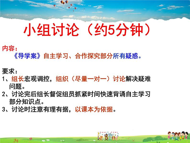 粤教版地理八年级上册 《第4章第4节 民俗与旅游 》PPT课件 (3)07