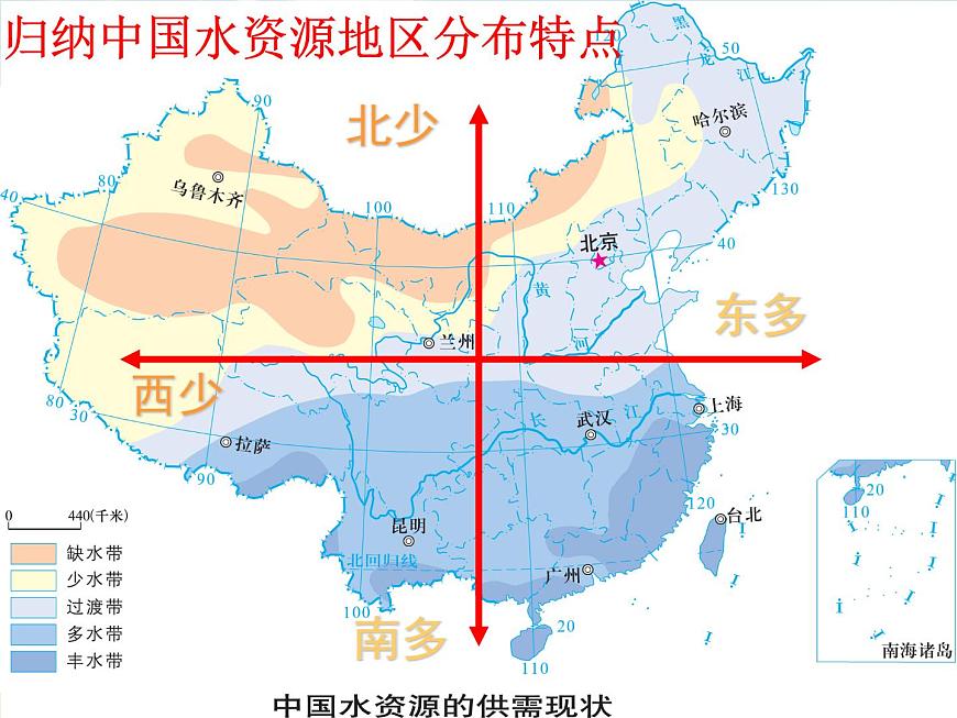 粵教版地理八年級上冊  《第3章第3節(jié) 水資源》PPT課件 (6)第3頁