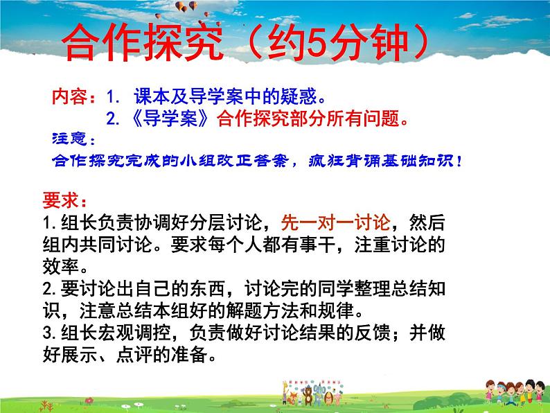 工业PPT课件免费下载05