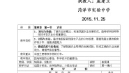 初中地理粤教版八年级上册第一节 农业教案
