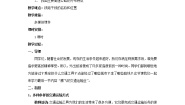粤教版八年级上册第三节 交通运输业教案设计