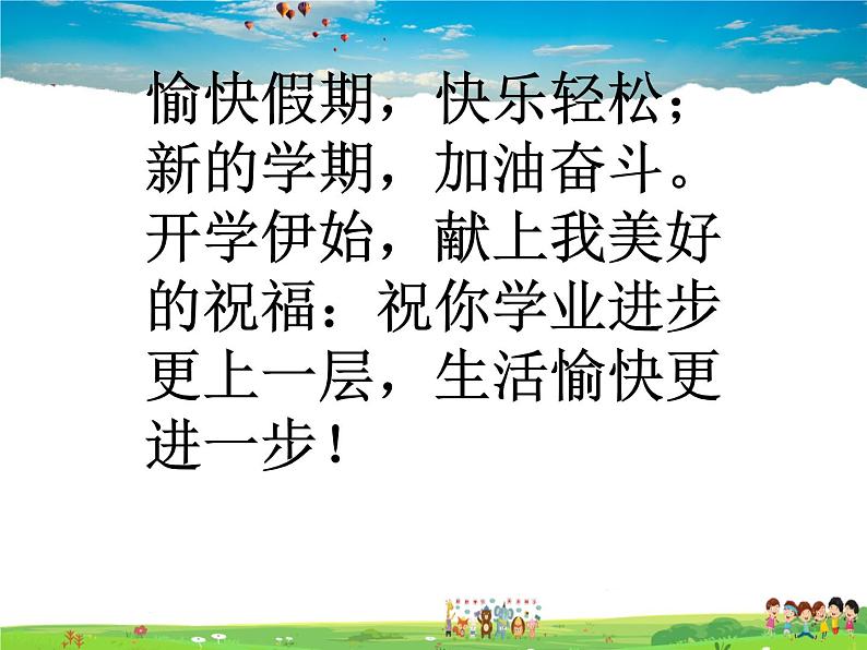 粤教版地理七年级下册 第7章第七章 亚洲 第一节 亚洲概述PPT课件01