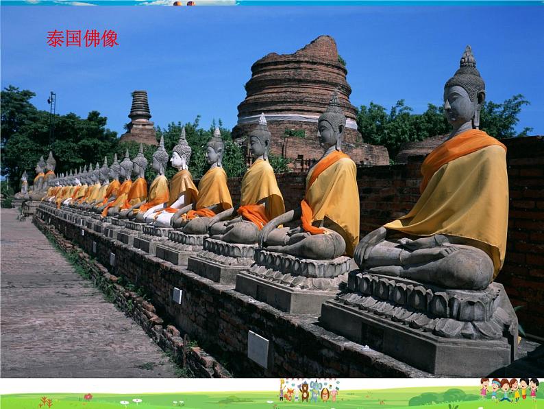 粤教版地理七年级下册 第7章第七章 亚洲 第一节 亚洲概述PPT课件07