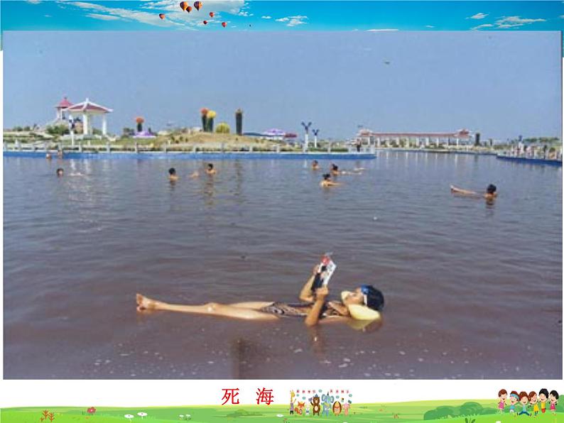 粤教版地理七年级下册 第7章第七章 亚洲 第一节 亚洲概述PPT课件08