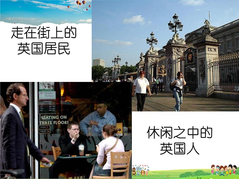 湘教版地理七年级上册 《第5章第1节 发展中国家与发达国家》PPT课件 (3)08