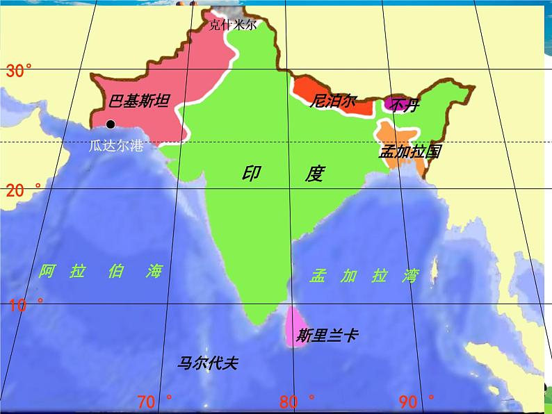 湘教版地理七年级下册 《第7章第2节 南亚》PPT课件 (9)第7页