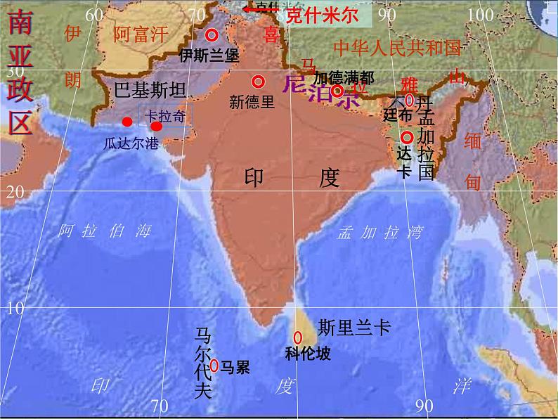 湘教版地理七年级下册 《第7章第2节 南亚》PPT课件 (9)第8页